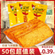 笑辣辣印度飞饼辣条大辣片8090后怀旧零食小吃休闲儿时食品年代