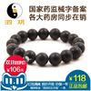 泗玥 泗滨砭石佛珠手串 男女款情侣手链 玄黄砭石手串 时尚礼物 泗玥 泗滨砭石佛珠手串 男女款情侣手链 玄黄砭石手串 时尚礼物