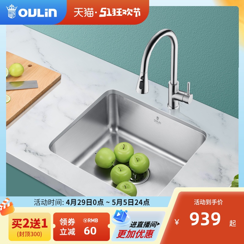 欧琳水槽单槽304不锈钢吧台槽厨房水槽台盆洗菜盆家用水池洗碗池