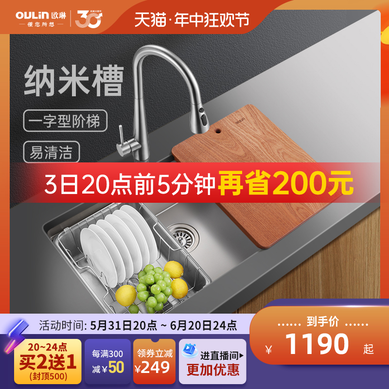 欧琳水槽 厨房叠中叠家用304不锈