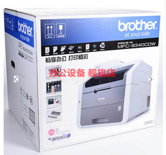 兄弟MFC-9340CDW彩色激光打印复印扫描传真机一体机 自动双面无线