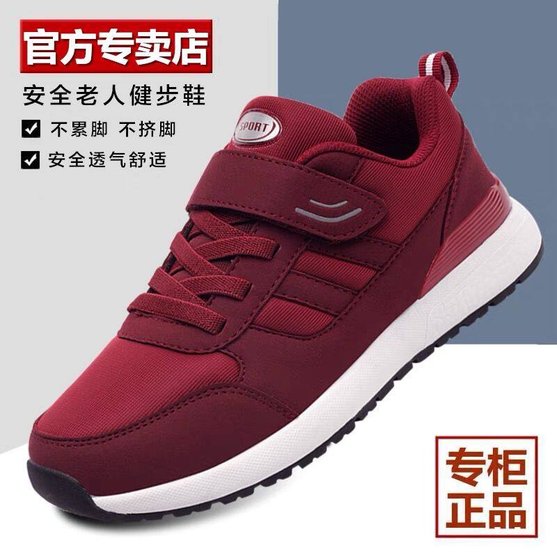 足力健老人鞋女官方旗舰店正品春季休闲运动鞋软底妈妈老年健步鞋
