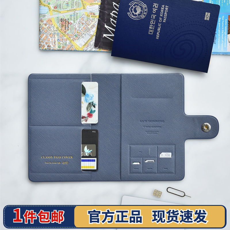 韩国PLEPIC经典旅行护照夹男女