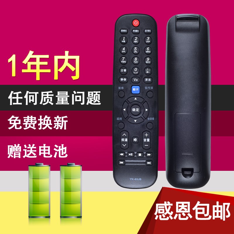 Skyworth遥控器 32E55HM 32E55HE 32寸 LED液晶电视 创维60JB 32E在类目 3C数码配件, 家电影音周边配件, 遥控设备中 - 来自Buy2taobao.com提供专业的淘宝代购服务