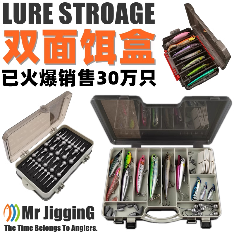 双面路亚饵盒钓鱼便携配件盒小路亚盒双层收纳盒渔具鱼钩假饵工具