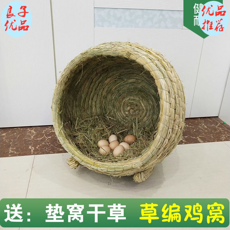 良子优品汇的优惠券大全—鸡窝家用 户外 室外母鸡下蛋防侧翻鸽子鸡窝