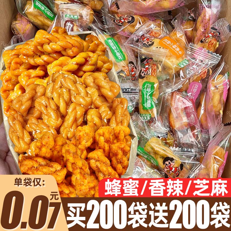 小麻花单独包装零食休闲食品大全批发