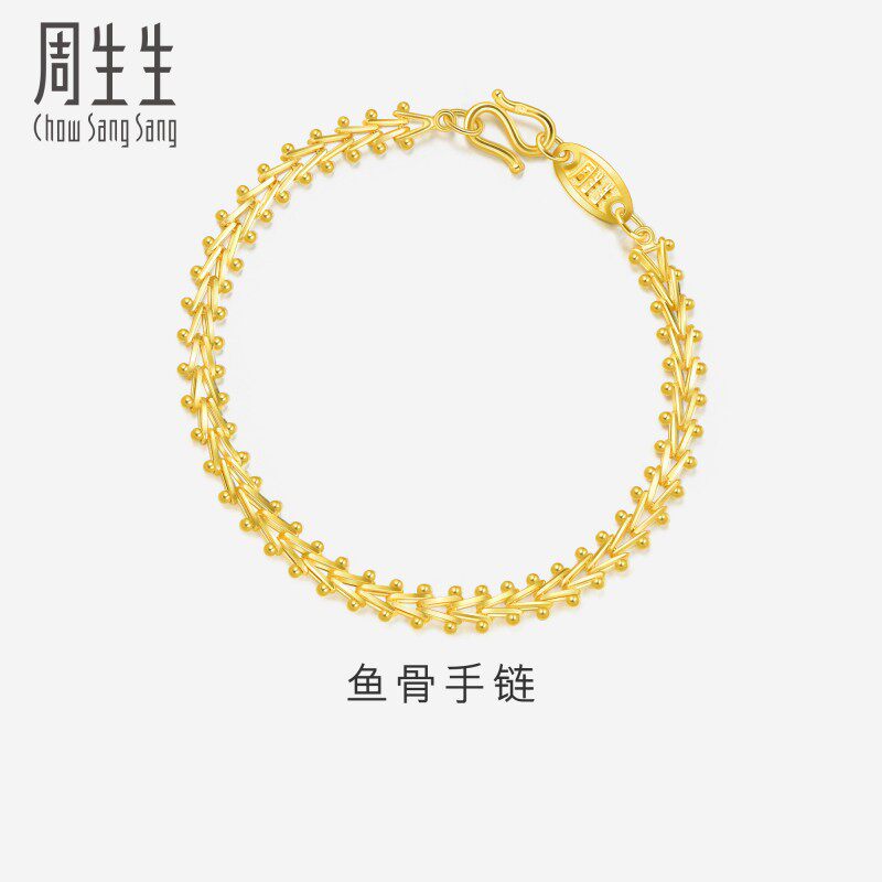 周生生足金复古鱼骨手链黄金手链女生珠宝首饰送礼金饰21001b - 价格