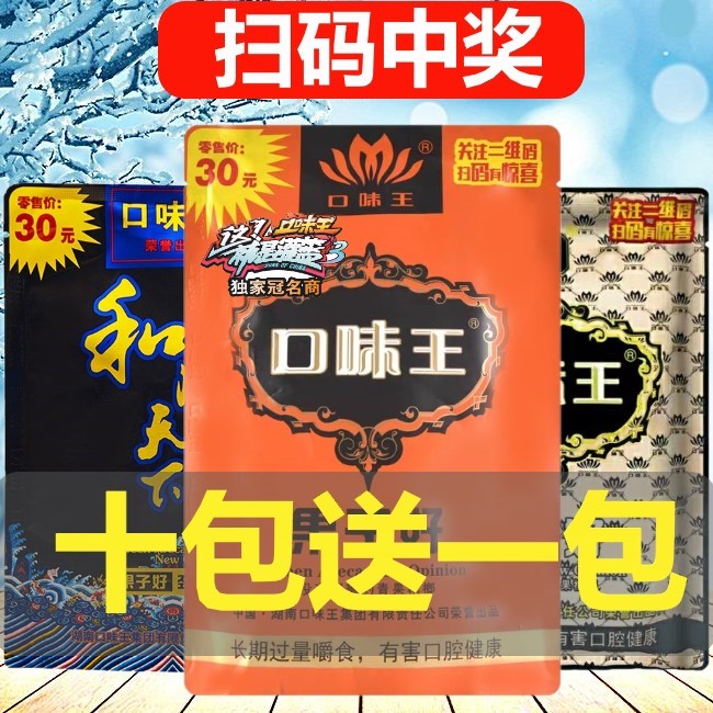 口味王和成天下槟榔100元20元30 50元装一箱合成原厂蓝色妖姬中奖