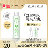千纤草丝瓜水爽肤水补水保湿喷雾湿敷原液黄瓜收缩毛孔男化妆水女