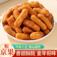 油京果江米条老式传统香酥果子炒糖零食雪花条糯米条糕点零食散装