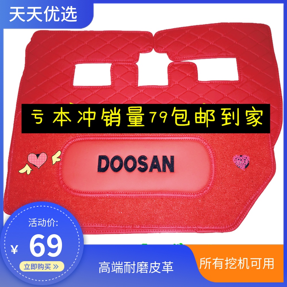 customized excavator door mat three one Komatsu Carter Kobelco Liugong Dedicated carpet XCMG Liugong modern DFIin the Car/Articles/Fitting/Refit , Car Accessories/The jewelry , Dedicated car mats category - from Buy2taobao.com to provide professional Taobao agent buy service