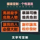繁体文字磁性车贴谢谢你让我磁贴请发财反光可定制危险定制不伤车