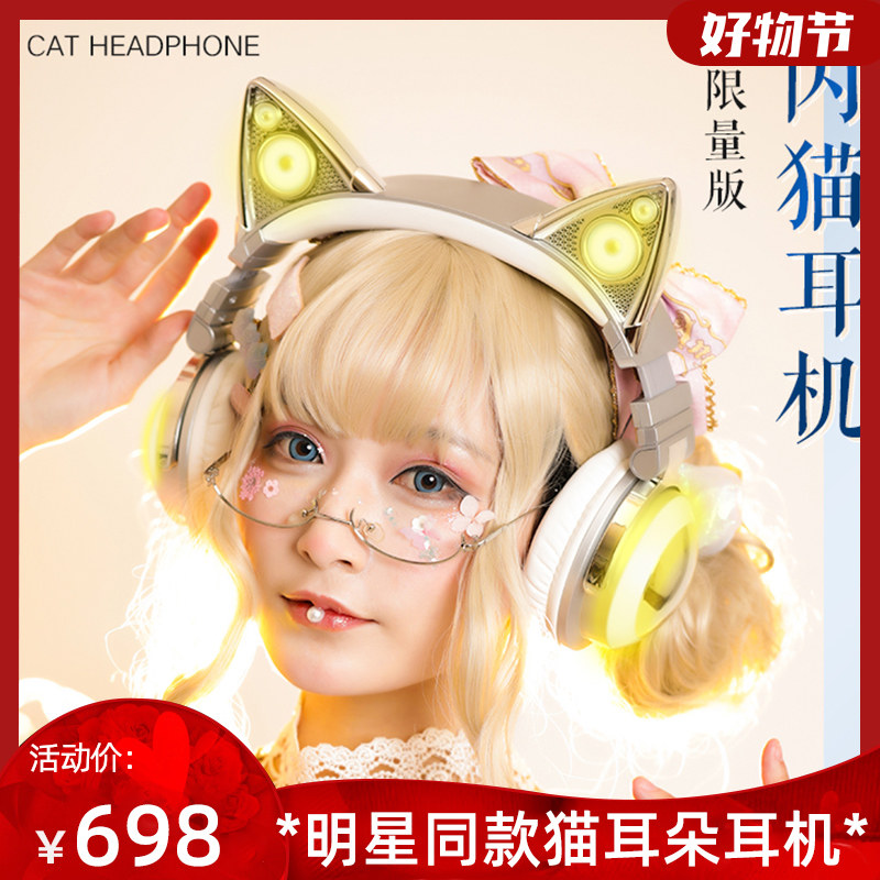 猫耳耳机头戴式韩版可爱潮猫咪耳机电脑直播游戏吃鸡带麦少女耳机