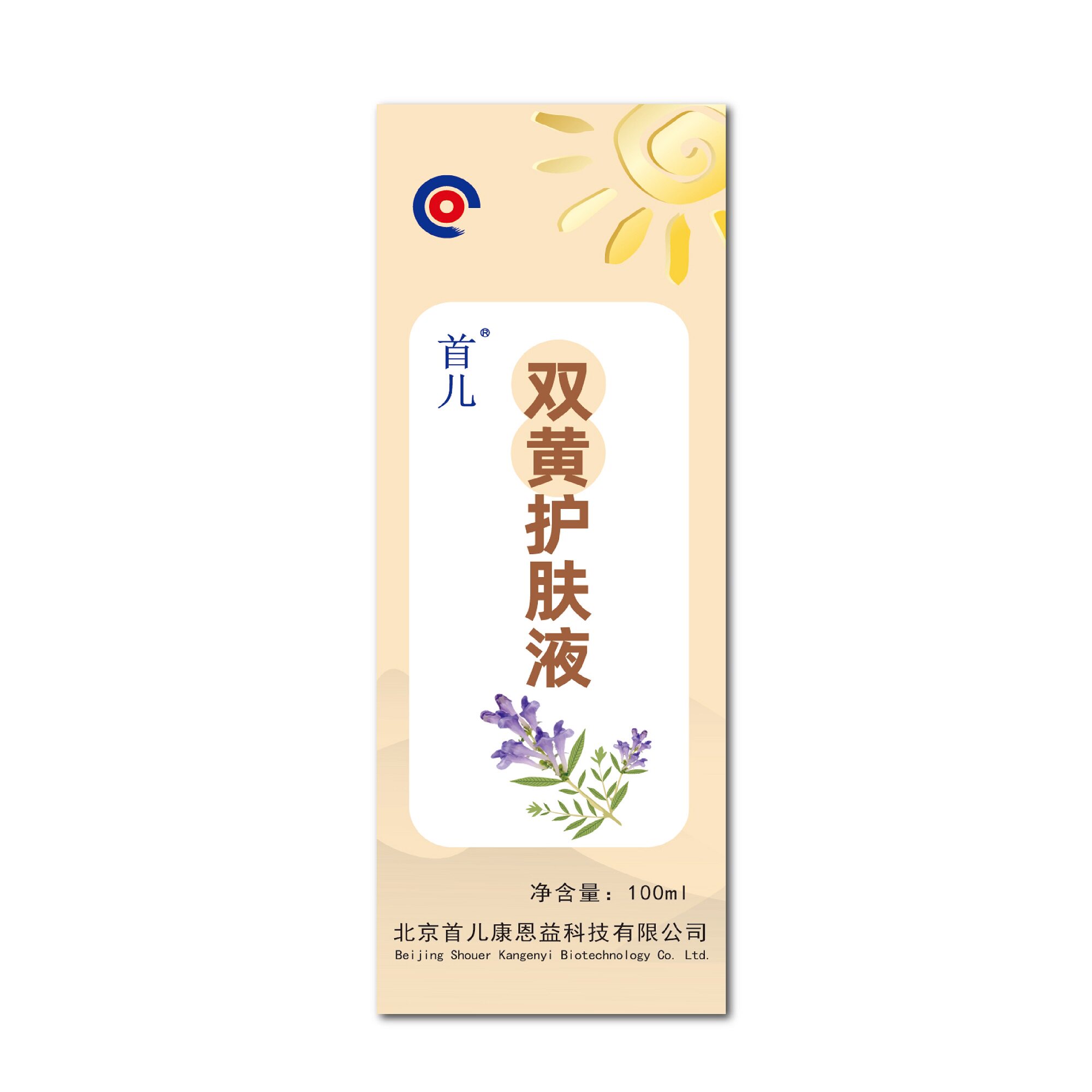 首儿双黄护肤液