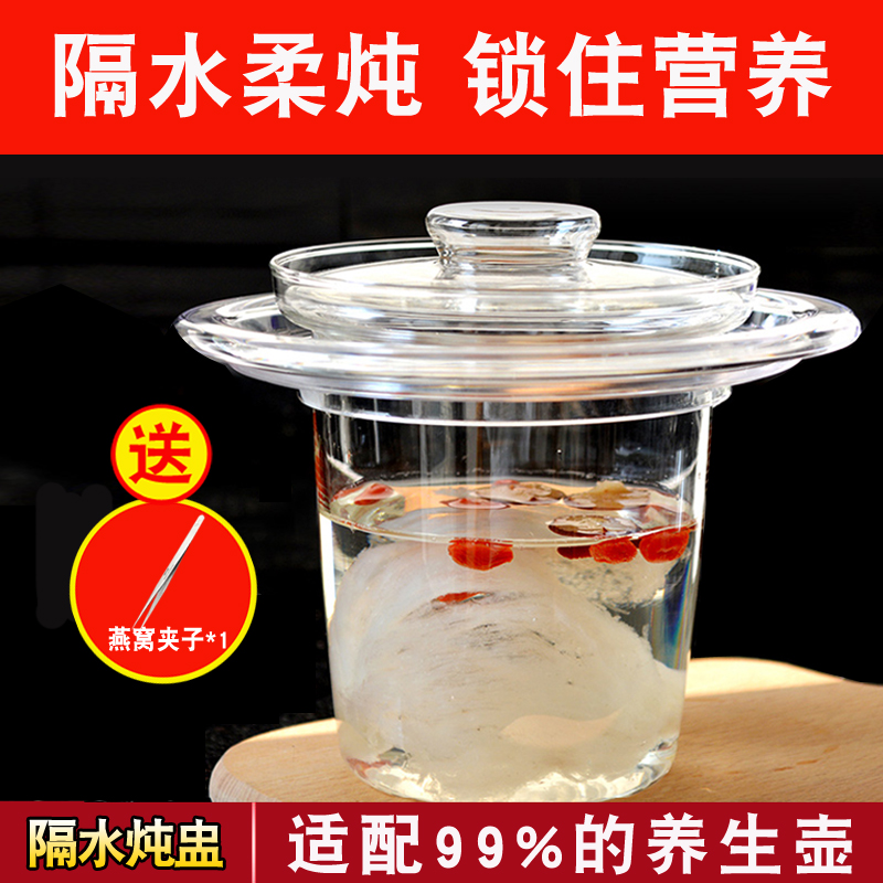 台湾宏惠玻璃炖盅 养生壶通用配件 隔水炖燕窝玻璃炖盅内胆配盖子