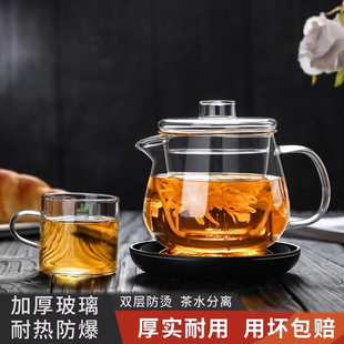 玻璃茶壶单壶耐高温加厚茶水分离过滤煮茶器家用花茶煮茶器泡茶壶