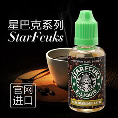 马来西亚进口 星巴克烟油 咖啡系列Starfcuks Coffee 电子烟 烟油