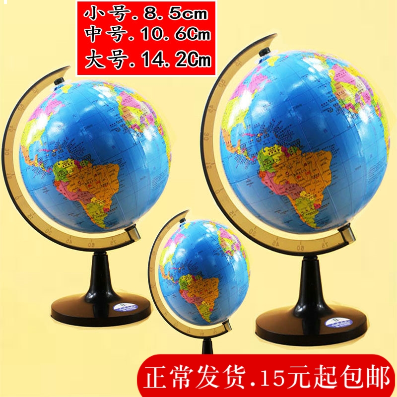 春晖地球仪中文学生用小型 10.6cm标准教学研究高清 小号教学专用|ruв категории электронный словарь/электрический бумажных книг/канцелярские принадлежности, демонстрация/Показать уведомление товаров, глобус - от Buy2taobao.com для оказания профессиональной услуги покупки агента Taobao