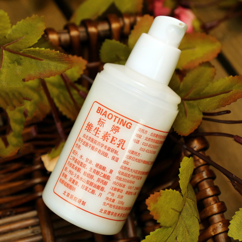 标婷维生素e乳100g