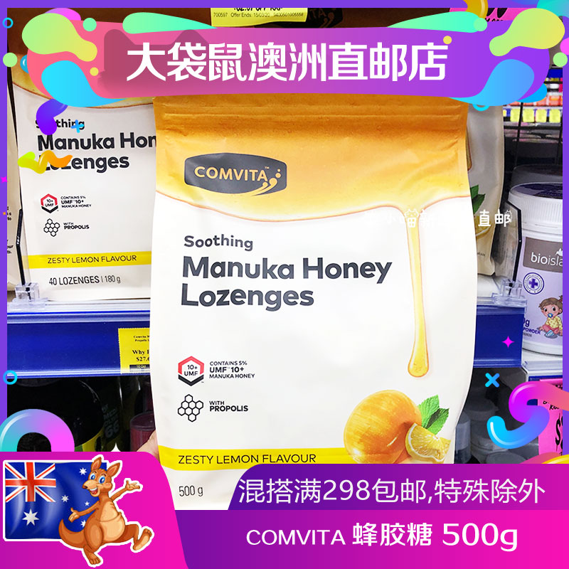 澳洲直邮comvita康维他蜂胶润喉糖果500g进口零食麦卢卡10+蜂蜜糖|ruв категории традиционные питательный пища, продуктов пчеловодства, других продуктов пчеловодства - от Buy2taobao.com для оказания профессиональной услуги покупки агента Taobao