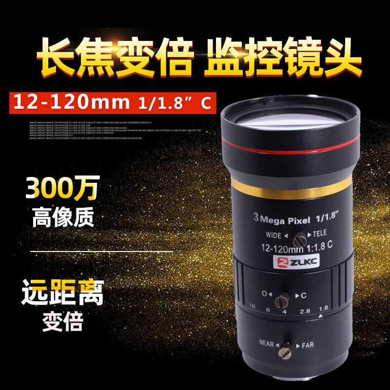 工业监控镜头12-120mm手动变焦C口相机机器视觉300万高清工业镜头