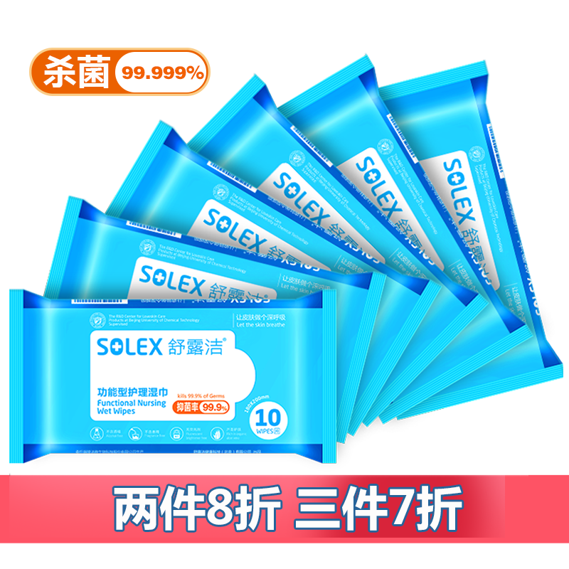 舒露洁洗必泰消毒湿巾婴儿成人私处厕所马桶清洁便携装10抽*6包