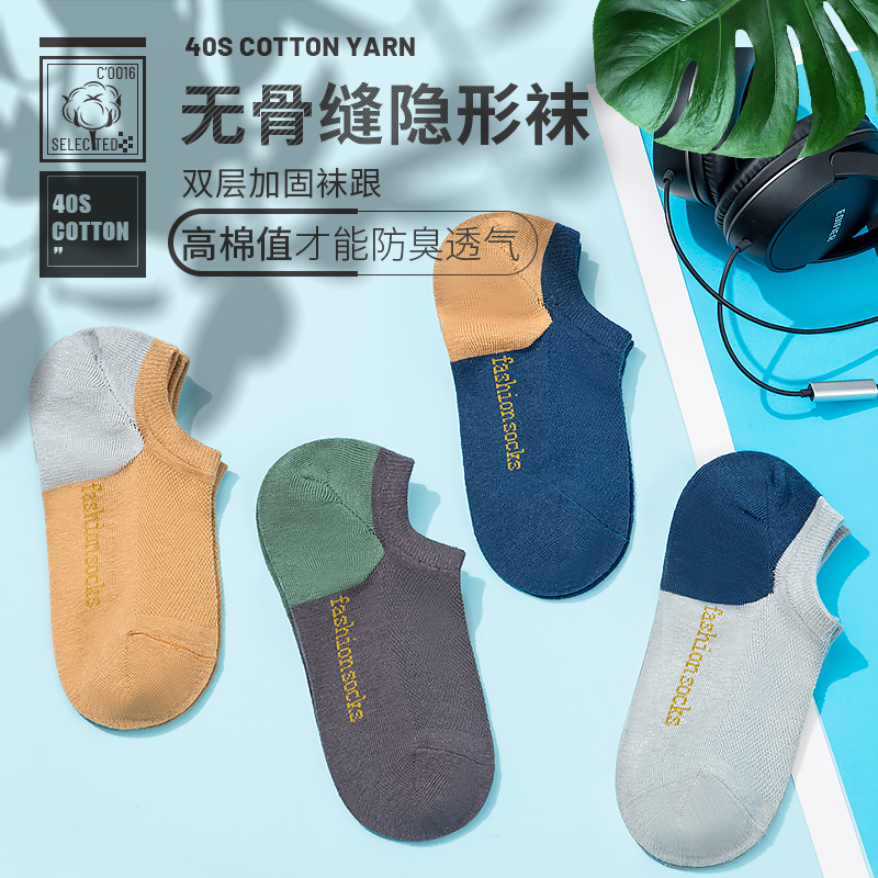 袜子男士短袜夏季薄款纯色棉袜潮吸汗防臭低帮浅口运动隐形船袜男|ruв категории Нижнее белье, 短袜/打底袜/丝袜/美腿袜(新), 船袜 - от Buy2taobao.com для оказания профессиональной услуги покупки агента Taobao