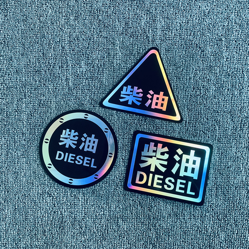 油箱盖柴油车