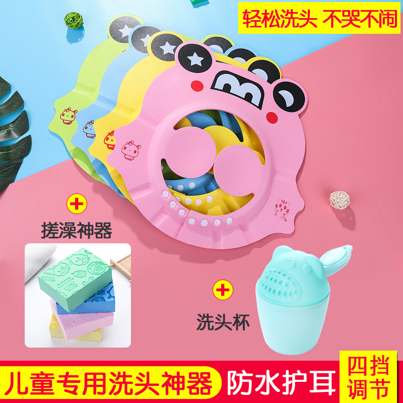 宝宝洗头神器婴儿防水护耳小孩洗澡帽子新生幼儿洗头发浴帽可调节|ruв категории подгузник/шампунь/вскармливать/тележка кроватью, ванна для ухода за кожей ребенка, шампунь шапка - от Buy2taobao.com для оказания профессиональной услуги покупки агента Taobao