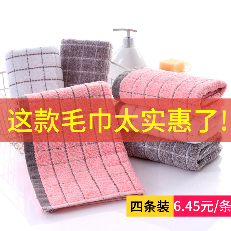 【4条装】家用毛巾纯棉洗脸成人柔软全棉吸水男女加厚大毛巾擦脸|ruв категории домашний ткань, полотенце/полотенце/халат, полотенце/полотенце - от Buy2taobao.com для оказания профессиональной услуги покупки агента Taobao