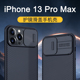 耐尔金适用iphone13新款手机壳防摔保护手机套iPhone13Pro Max苹果13mini磨砂保护套苹果magsafe磁吸保护壳