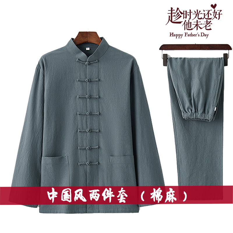 中国风唐装男装长袖上衣中式春秋青年棉麻中老年人居士服汉服套装在类目 男装, 民族服装(新), 唐装中 - 来自Buy2taobao.com提供专业的淘宝代购服务