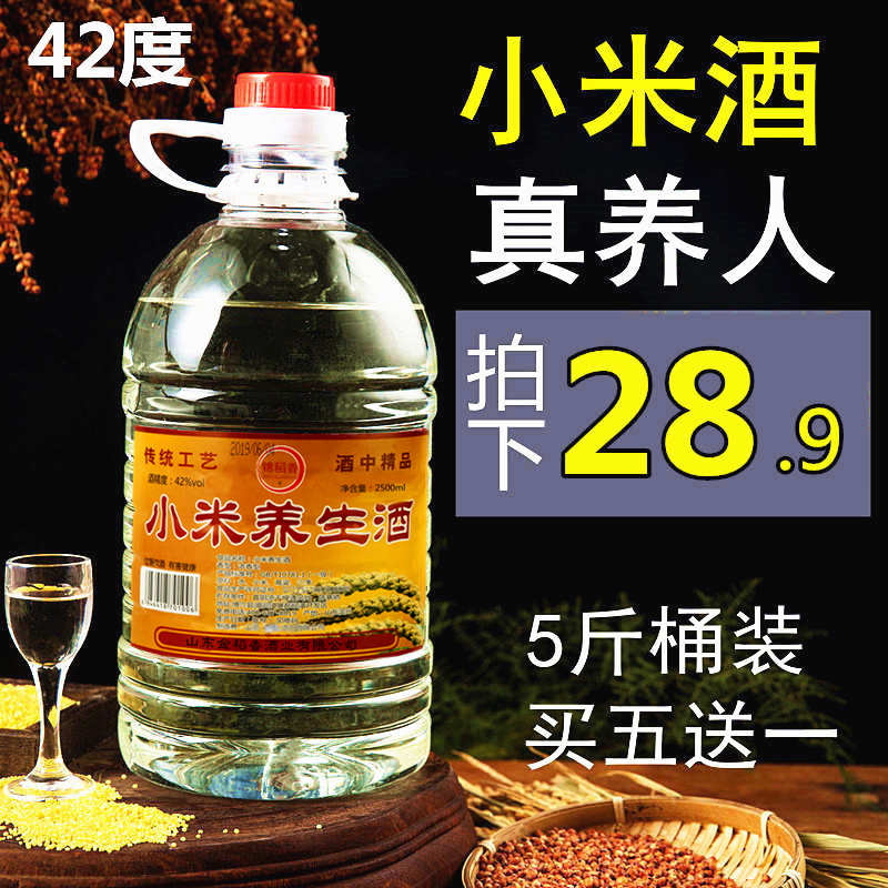 梁山小米酒图片