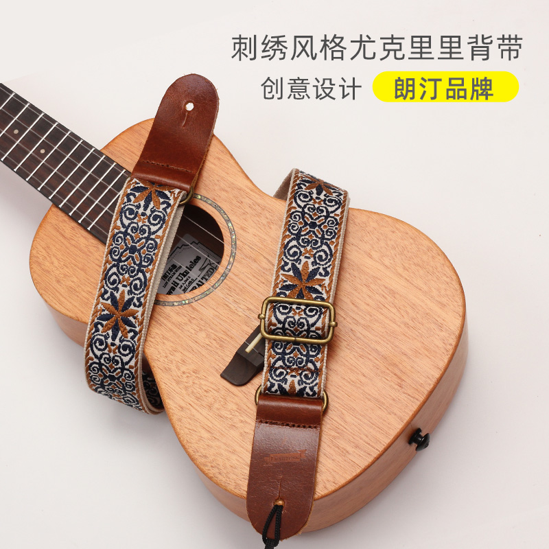 朗汀刺绣尤克里里背带个性ukulele琴带乌克丽丽斜跨尾钉肩带