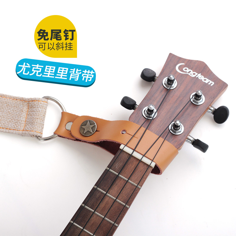 免打孔尤克里里背带斜跨乌克丽丽ukulele肩带免尾钉琴带通用棉麻