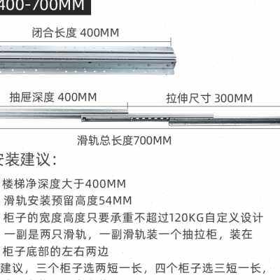 楼梯底柜滑轨托底轨加强重型三节轨抽屉伸缩抽拉鞋柜酒柜导轨道o
