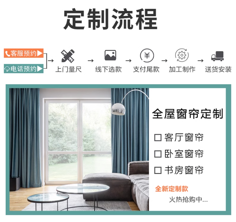 上海窗帘定制定做卧室客厅布帘北欧现代拼色全屋免费上门测量窗帘