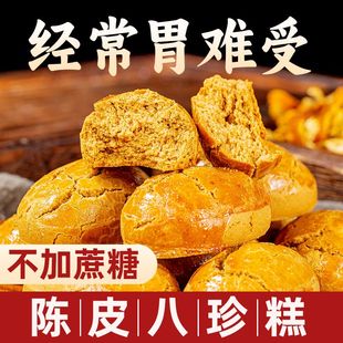 茯苓八珍糕无糖减脂͌代餐粗粮饼干脾胃零食品无蔗糖无添加八珍糕