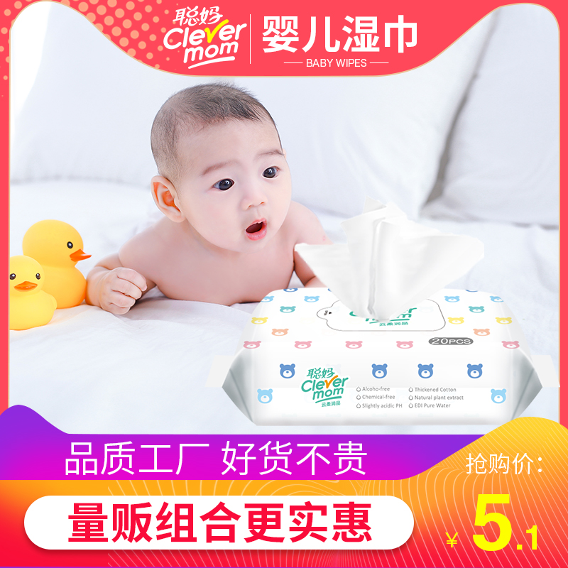 baby Wet wipes Portable package Small bag Wipes 20 slice *1 Newborn Dedicated enlarge thickeningin the Care cleaners/Sanitary napkins/Paper/Aromatherapy , Paper/Wipes , Wipes category - from Buy2taobao.com to provide professional Taobao agent buy service