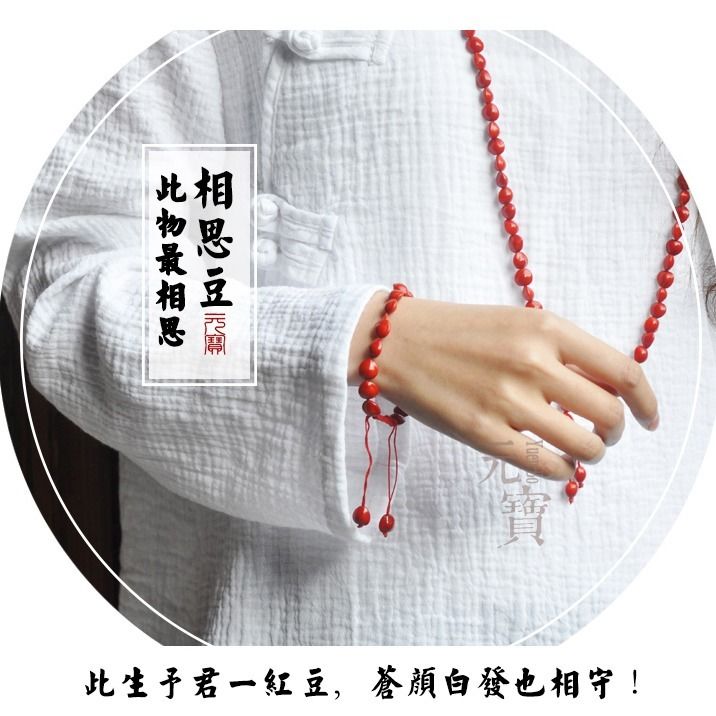 雅夢缇時尚相思豆紅豆菩提手鏈項鏈108佛珠 情侶手串男女好運民族在類目 飾品/流行首飾/時尚飾品新, 項鍊中 - 來自Buy2taobao.com提供專業的淘寶代購服務