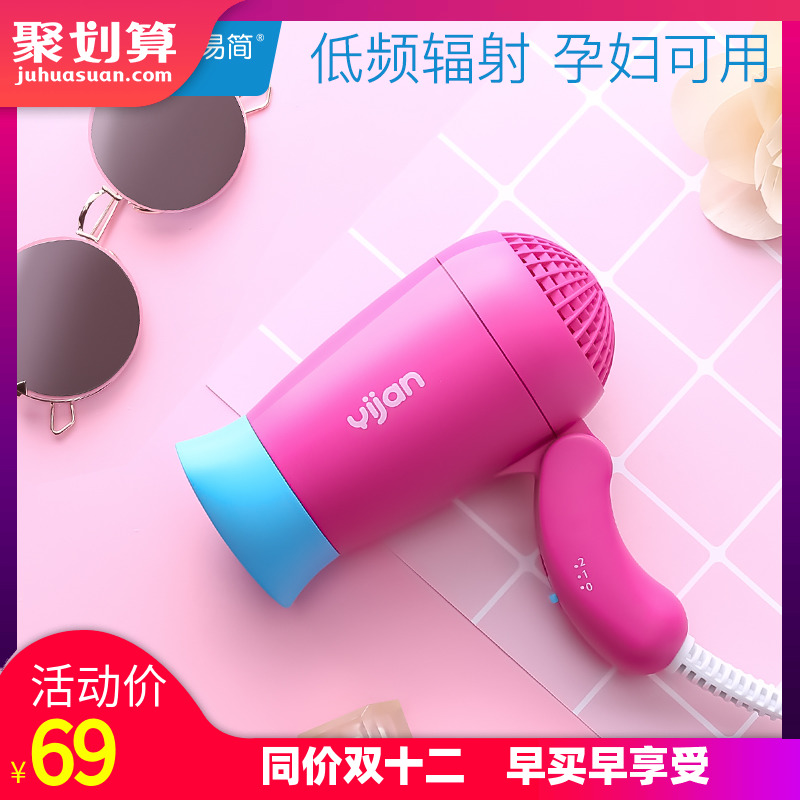 易简迷你婴儿吹风机 低功率低辐射宝宝电吹风家用便携式可折叠DQ2|msdalam kategori lampin/Xihu/makan/push pelarik, penggunting rambut/Gunting kuku/Termometer dan barang-barang kecil yang lain penjagaan harian, pancuran Bayi - dari Buy2taobao.com untuk memberikan perkhidmatan ejen Taobao profesional membeli