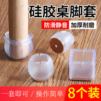 静音保护家具脚垫防滑耐磨硅胶椅子脚套桌椅脚套餐椅脚套凳子腿套