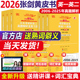 官方现货】2026张剑黄皮书英语一 204英语二历年真题 考研英语黄皮书全套2006-2025 真题解析手译本研读篇 真题词汇 历年真题凑满