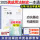 新版】2025众合法硕龚成思法制史一本通精讲 24龚成思法律硕士联考一本通法理学宪法学 法学非法学 搭车润海刑法岳业鹏民法