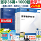 现货【精讲视频】 张宇2026考研数学三 张宇1000题+张宇高数18讲+线性代数9讲+概率论讲义9讲 张宇36讲数三真题26