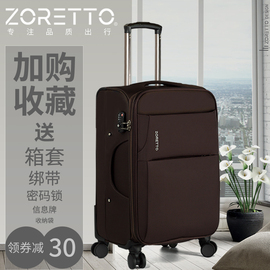 ZORETTO行李箱男女牛津布拉杆箱20/24/28寸万向轮商务旅行密码箱