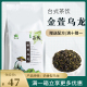 华苪诗金萱乌龙台湾高山花香型乌龙茶奶茶店专用茶叶 500g