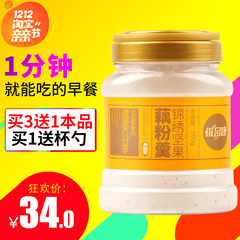 坚果莲藕粉 纯农家手工天然水果核桃藕粉羹500g 杭州天然西湖藕粉