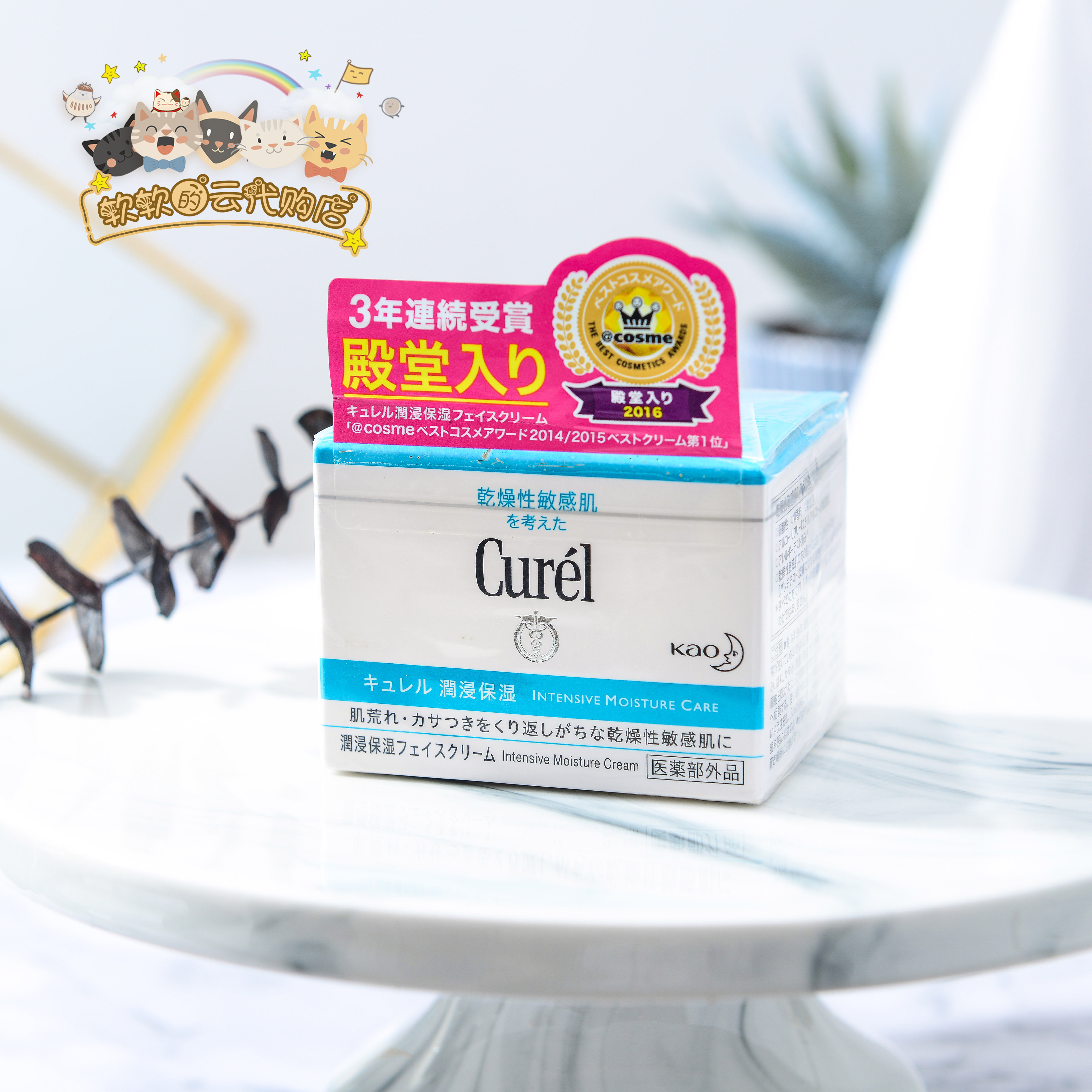 日本花王curel珂润进口面霜保湿乳霜深层滋养日本本土版40g